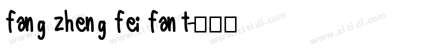 fang zheng fei fan t字体转换